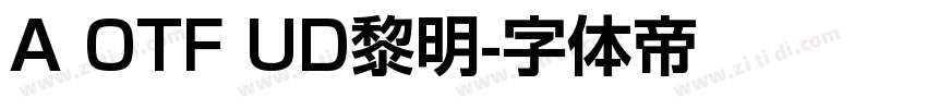 A OTF UD黎明字体转换